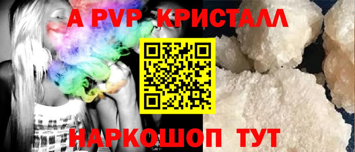 A PVP СК  Alpha-PVP VHQ  Вход с VPN  дарнет шоп  A PVP мука  Богданович 