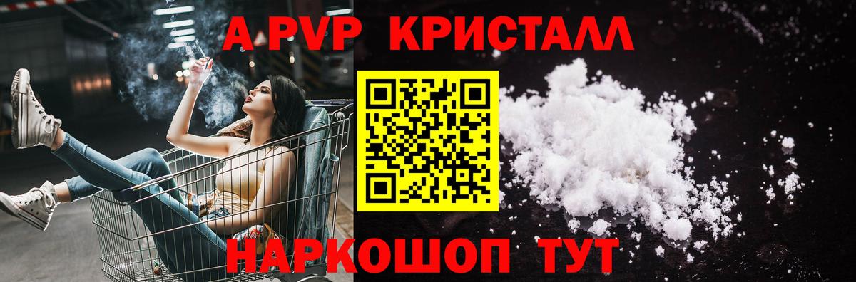 A-PVP СК Богданович