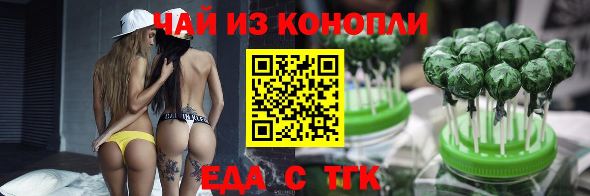 Богданович  Cannafood конопля  Вход с VPN 