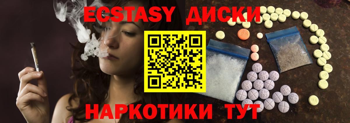 ЭКСТАЗИ MDMA Богданович