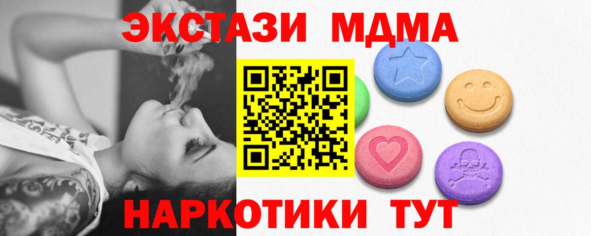 ЭКСТАЗИ 99%  ЭКСТАЗИ  Богданович  Вход с VPN  Экстази Cube 