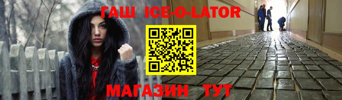 ГАШ Premium  Вход с VPN  Богданович  ГАШ  ГАШИШ хэш 