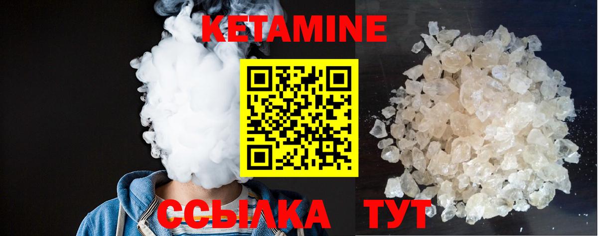blacksprut   Кетамин ketamine  Богданович  Вход с VPN  Кетамин VHQ 