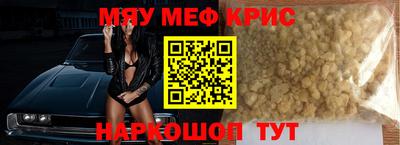 прущие крисы Каменск-Шахтинский