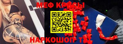 прущие крисы Каменск-Шахтинский