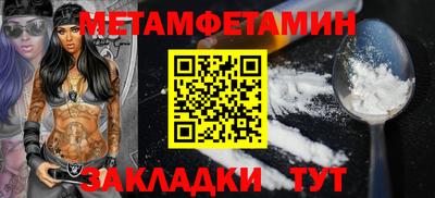 метамфетамин Каменск-Уральский