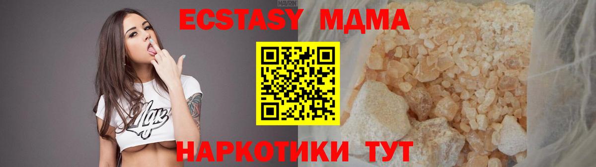 Богданович  МДМА VHQ  MDMA  Вход с VPN  МДМА Molly 