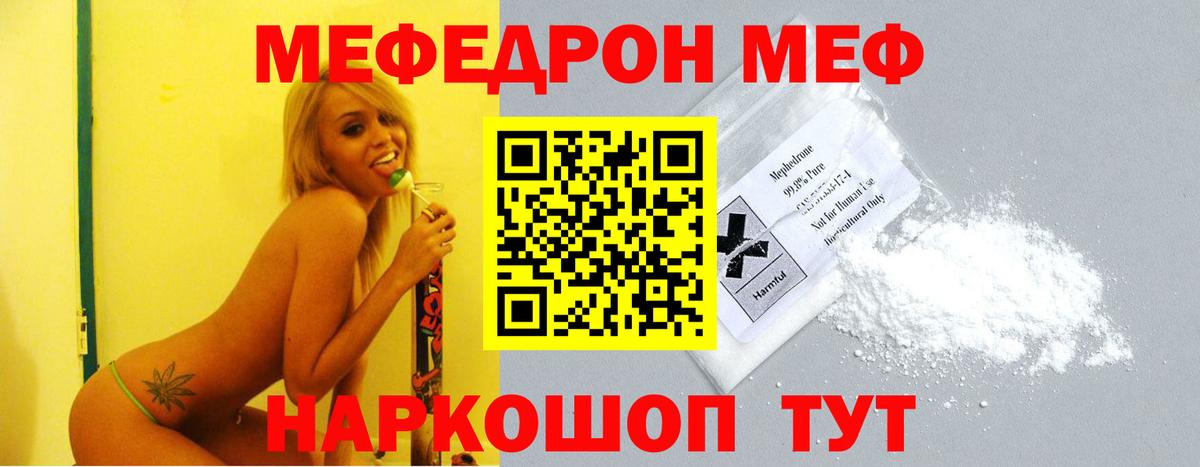 Мефедрон  Вход с VPN  Мефедрон  МЕФ 4 MMC  Богданович  МЯУ-МЯУ VHQ 
