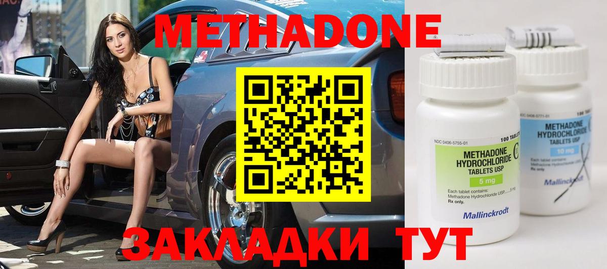 Богданович  МЕТАДОН кристалл  Вход с VPN  Метадон VHQ 