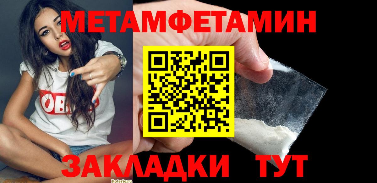 МЕТАМФЕТАМИН кристалл  МЕТАМФЕТАМИН кристалл  Богданович  Вход с VPN 