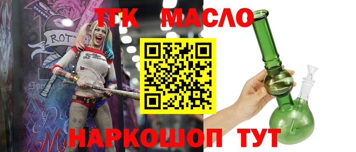 Богданович  Дистиллят ТГК гашишное масло  Вход с VPN  Дистиллят ТГК гашишное масло 