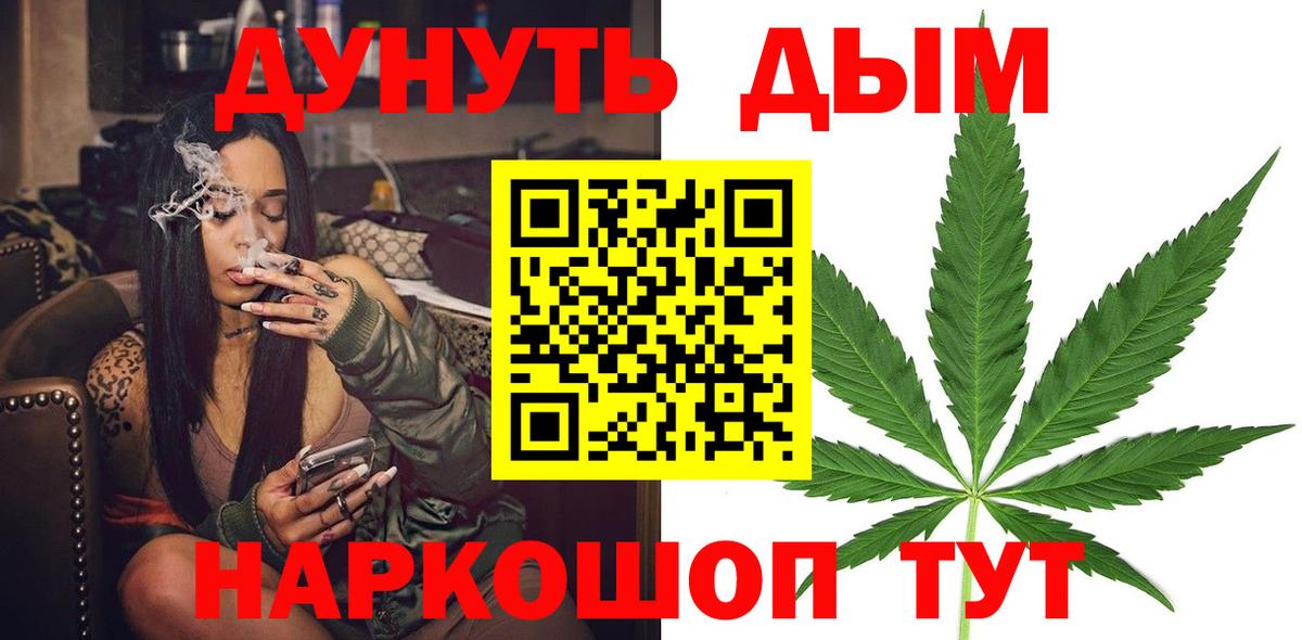 МАРИХУАНА марихуана  Бошки марихуана гибрид  Шишки марихуана SATIVA & INDICA  Вход с VPN  Богданович  Канабис планчик 